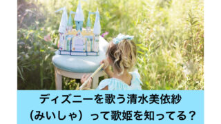 ディズニー雑学 エンタメ魂